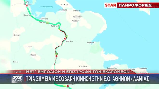 Mπλόκα: Μετ' εμποδίων η επιστροφή των εκδρομέων