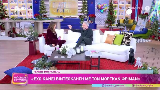 Φάνης Μουρατίδης: Όταν ο γιος του εμφανίστηκε με το σώβρακο στη βιντεοκλήση με τον Μόργκαν Φρίμαν