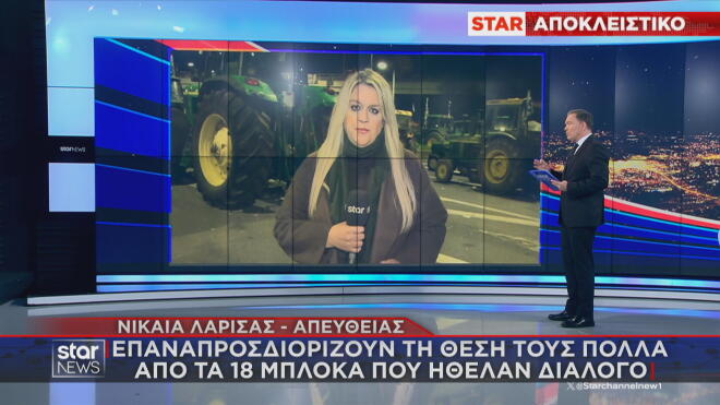 Επαναπροσιορίζουν τη στάση τους πολλά από τα 18 μπλόκα που ζητούσαν διάλογο