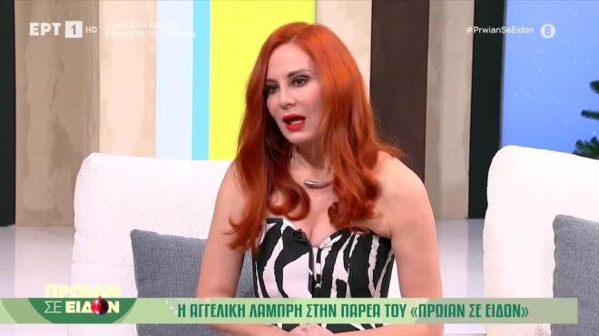 Αγγελική Λάμπρη για reunion «Παρά Πέντε»: «Ήταν σαν να μην πέρασε μια μέρα»