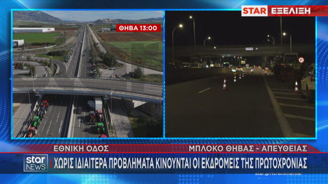 Προσοχή χρειάζεται η κίνηση στην εθνική οδό λόγω των τρακτέρ στην άκρη του δρόμου   