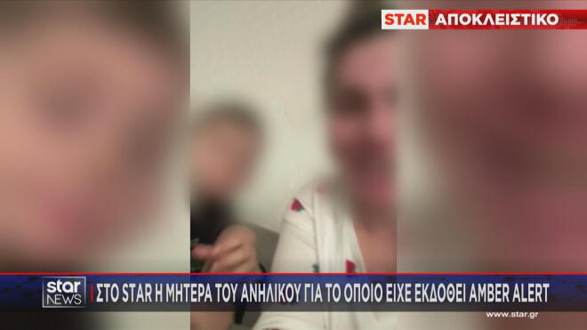Στο Star η μητέρα του 8χρονου Ανδριάνο: «To παιδί είναι μαζί μου»