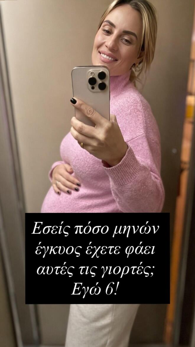 Ελεονώρα Μελέτη: Η «φουσκωμένη» κοιλίτσα που άναψε φωτιές στα social