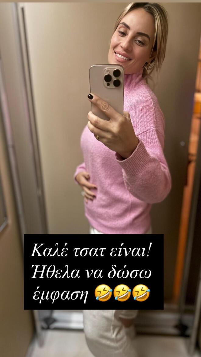 Ελεονώρα Μελέτη: Η «φουσκωμένη» κοιλίτσα που άναψε φωτιές στα social