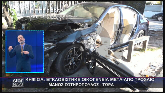 Κηφισιά: Εγκλωβίστηκε οικογένεια μετά τη σφοδρή σύγκρουση δύο ΙΧ