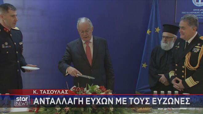 Ο Πρόεδρος της Δημοκρατίας στην κοπή της πίτας με τους Εύζωνες