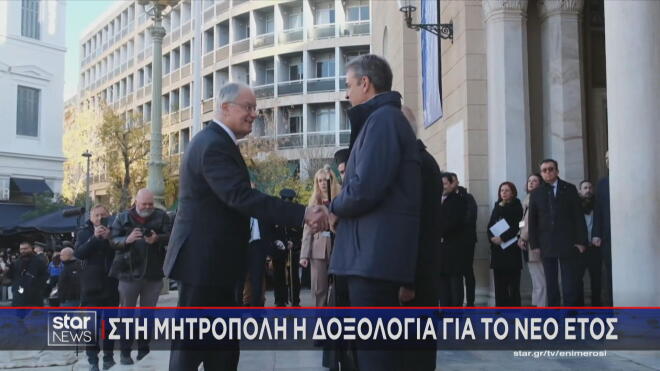 Ο πρωθυπουργός υποδέχεται τον Πρόεδρο της Δημοκρατίας στη Μητρόπολη Αθηνών