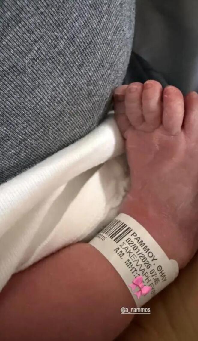 Αναστάσιος Ράμμος: Έγινε πατέρας για πρώτη φορά! 