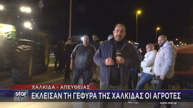 Μπλόκα στην εθνική οδό Αθηνών - Λαμίας από Μαρτίνο μέχρι Θήβα!