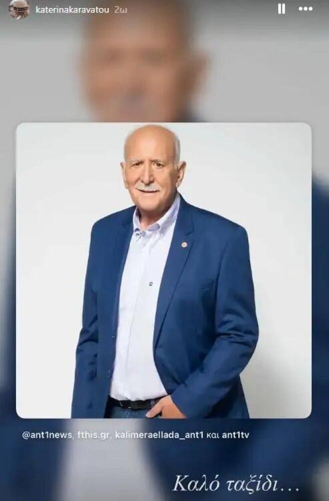 Γιώργος Παπαδάκης: Το «αντίο» καλλιτεχνών και συνεργατών στον δημοσιογράφο