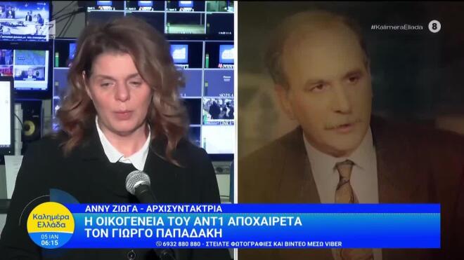 Καλημέρα Ελλάδα: Σε λυγμούς ξέσπασε η αρχισυντάκτρια του Γιώργου Παπαδάκη