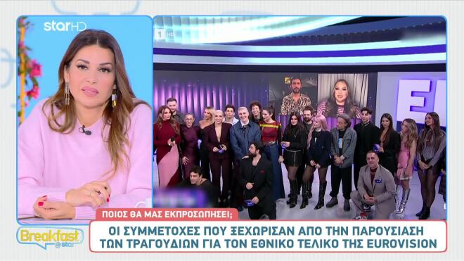 Eurovision 2026: Οι 28 υποψήφιοι που διεκδικούν την εκπροσώπηση της Ελλάδας