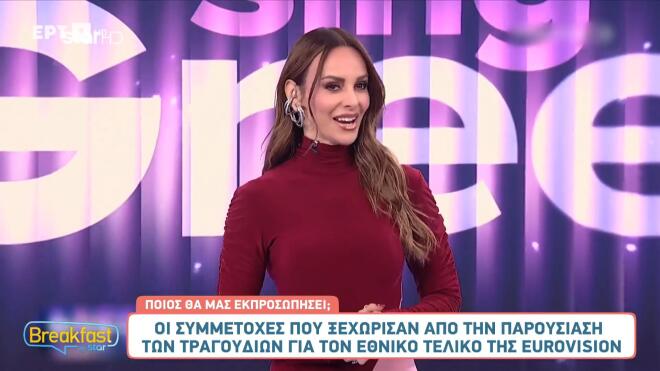 Eurovision 2026: Οι 28 υποψήφιοι που διεκδικούν την εκπροσώπηση της Ελλάδας