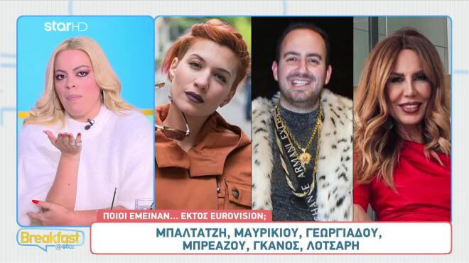 Eurovision 2026: Οι 28 υποψήφιοι που διεκδικούν την εκπροσώπηση της Ελλάδας