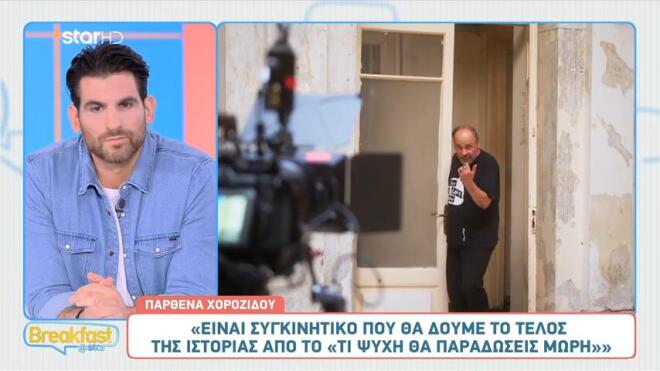 Ο Αλέξανδρος Ρήγας, σκηνοθέτης της κινηματογρφαικής ταινίας «Τι ψυχή θα παραδώσεις μωρή» απουσίαζε από την avant premiere της ταινίας