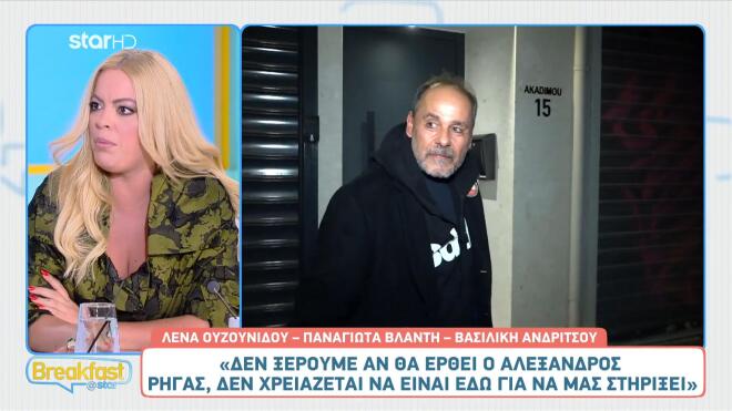 Τι ψυχή θα παραδώσεις μωρή: Απών από την avant premiere ο Αλέξανδρος Ρήγας