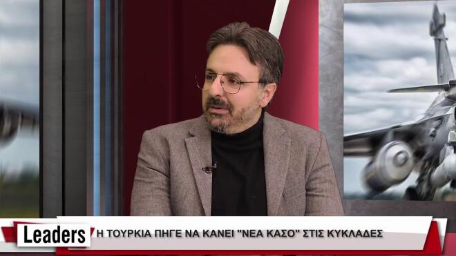 LEADERS 05.01.2026 – Καθηγητής Ιωάννης Μάζης