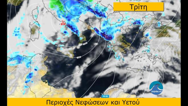 Καιρός - Κολυδάς: Ποιες περιοχές θα πλήξει η κακοκαιρία