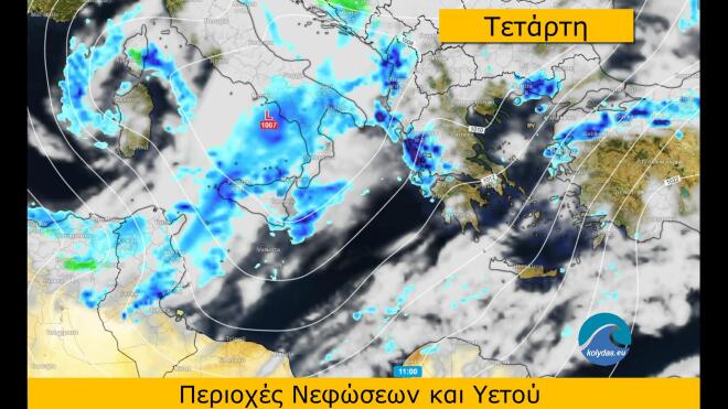 Καιρός - Κολυδάς: Ποιες περιοχές θα πλήξει η κακοκαιρία