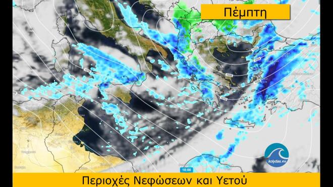 Καιρός - Κολυδάς: Ποιες περιοχές θα πλήξει η κακοκαιρία