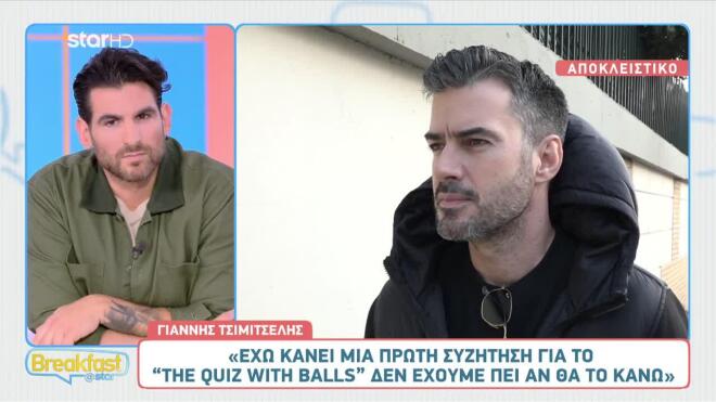 τσιμιτσέλης