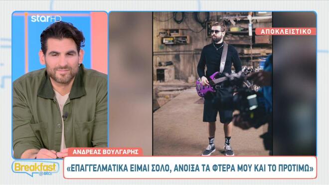 Ανδρέας Βούλγαρης: «Όταν με λέει "μπαμπά" ο γιος μου... κατουριέμαι!»