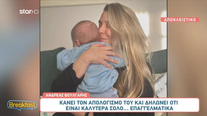 Ανδρέας Βούλγαρης: «Όταν με λέει "μπαμπά" ο γιος μου... κατουριέμαι!»