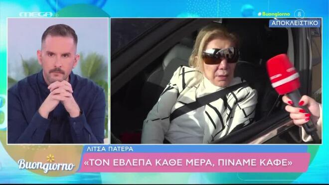 Η Λίτσα Πατέρα δήλωσε σοκαρισμένη από τον θάνατό του Γιώργου Παπαδάκη