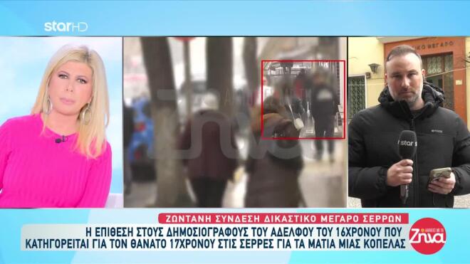 Σέρρες: Τι δείχνει το παρελθόν του 16χρονου για τον θάνατο του 17χρονου