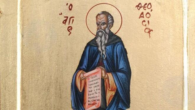 Ο Άγιος Θεοδόσιος