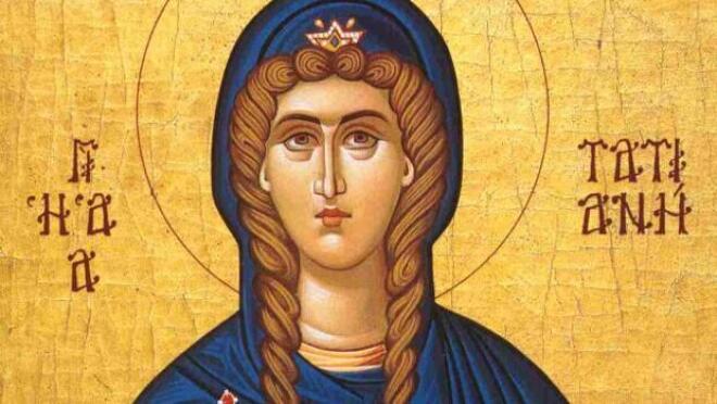 Η Αγία Τατιανή