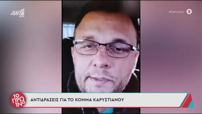 Ρούτσι: «Έκανα τον αγώνα μου για το παιδί μου, όχι για να μπω σε κόμμα»