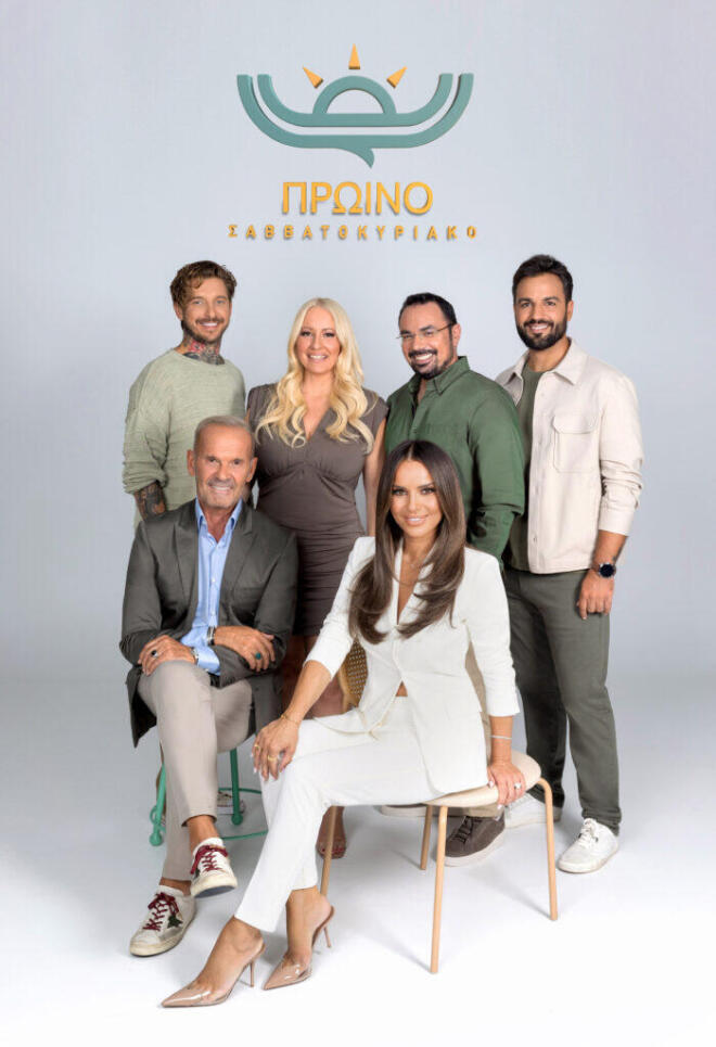 Tα χαμόγελα δεν κράτησαν πολύ για την παρέα του Πρωινού Σαββατοκύριακου