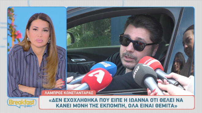 Ιωάννα Μαλέσκου: «Δε νομίζω ότι χρειάζεται να απολογηθώ για τη γιορτή μου»