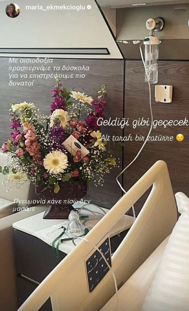 Σε νοσοκομείο της Κωνσταντινούπολης γνωστή Ελληνίδα μαγείρισσα!