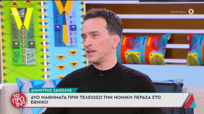 Δημήτρης Σαμόλης