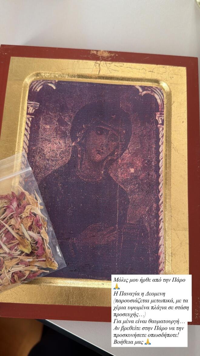 Το συμβολικό δώρο που έλαβε η KatKen