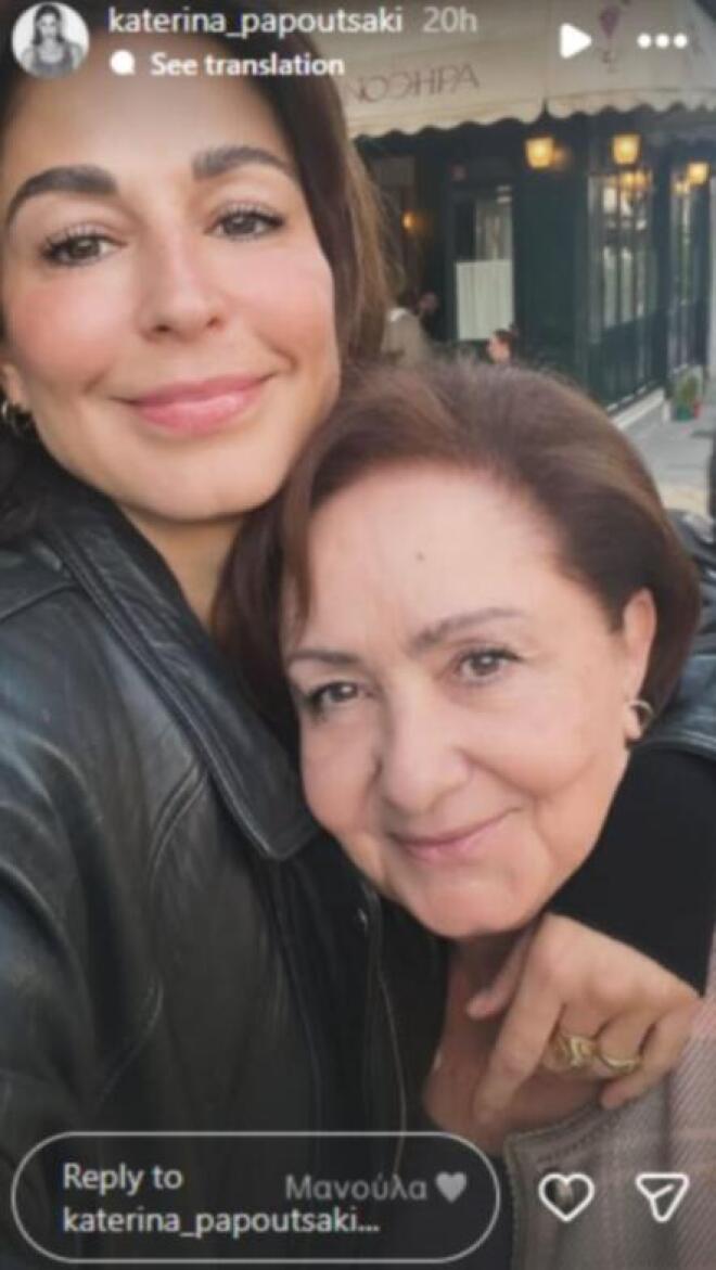 παπουτσακη