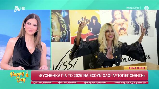 Άννα Βίσση για τη νέα της καλλιτεχνική στέγη:  «O χώρος θα αλλάξει τελείως»