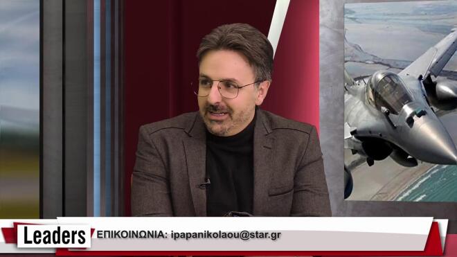 LEADERS 12.01.2026 – Καθηγητής Π. Ήφαιστος