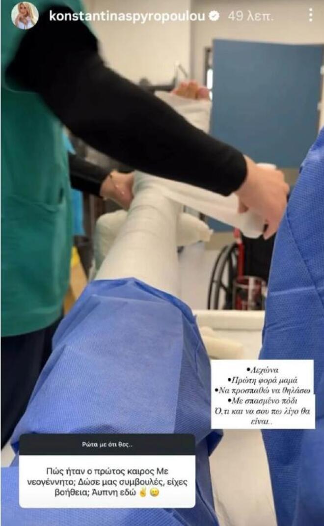 Σπυροπούλου: Η Σοβαρή Ασθένεια & Τα Οικογενειακά Προβλήματα