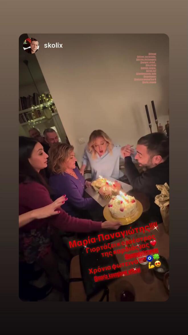 Στιγμιότυπο από το πάρτι γενεθλίων της Μαρίας Καβογιάννη/ instagram