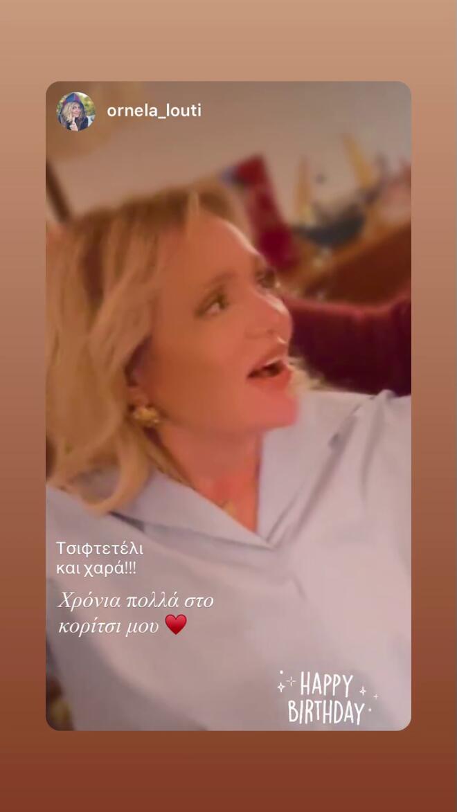 Στιγμιότυπο από το πάρτι γενεθλίων της Μαρίας Καβογιάννη, την ώρα που χόρευε τσιφτετέλι/ instagram