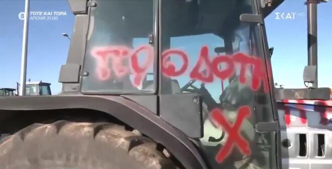 τρακτέρ βανδαλισμοί 3