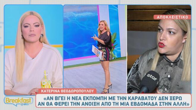 Το ραντεβού της Καραβάτου με τον ΑΝΤ1 - Τι ζήτησε από το κανάλι