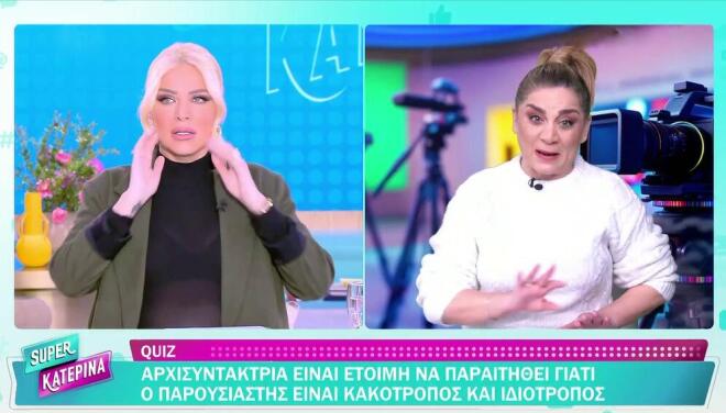 Καινούργιου: Αποχώρησε για λίγο από το πλατό - «Κουτσαίνω, συγγνώμη»