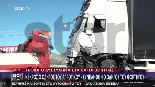 Αυξημένη κίνηση με βαρέα οχήματα στην παλαιά Εθνική Οδό Θήβας - Λειβαδιάς 