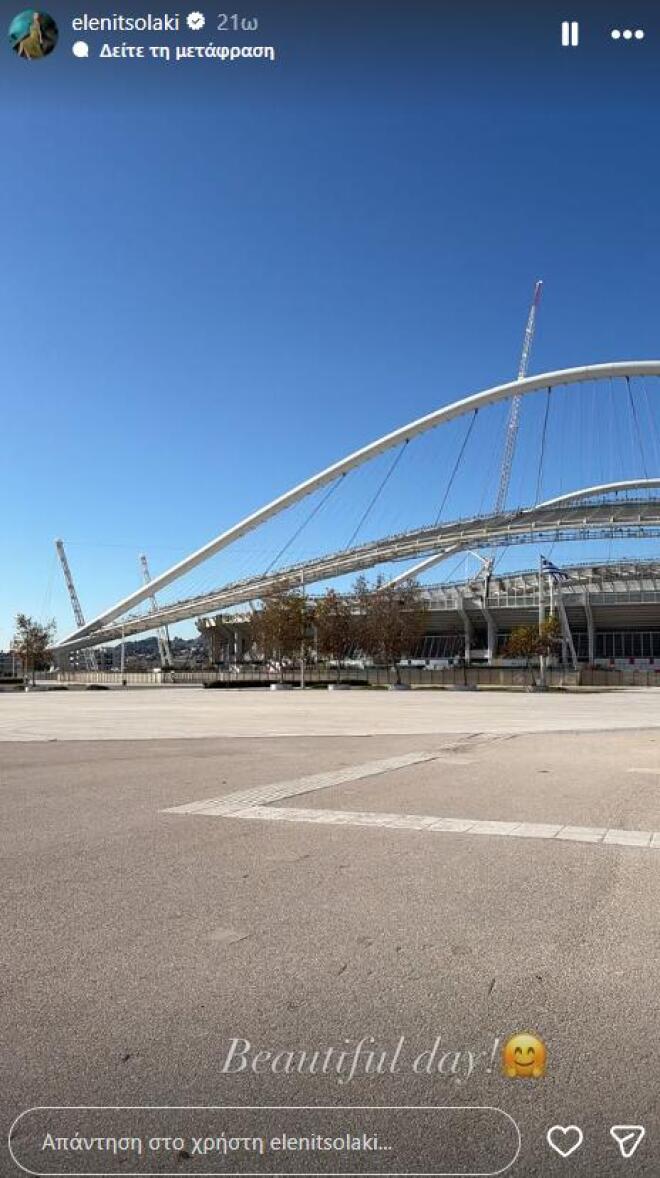 ελενη τσολακη