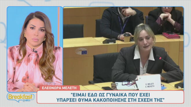 Η Ελεονώρα Μελέτη με λυγμούς στο Ευρωκοινοβούλιο: «Υπήρξα θύμα κακοποίησης»