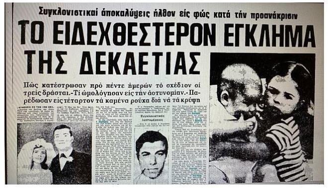 Θανατική ποινή: Σε ποιες χώρες ισχύει - Πότε καταργήθηκε στην Ελλάδα